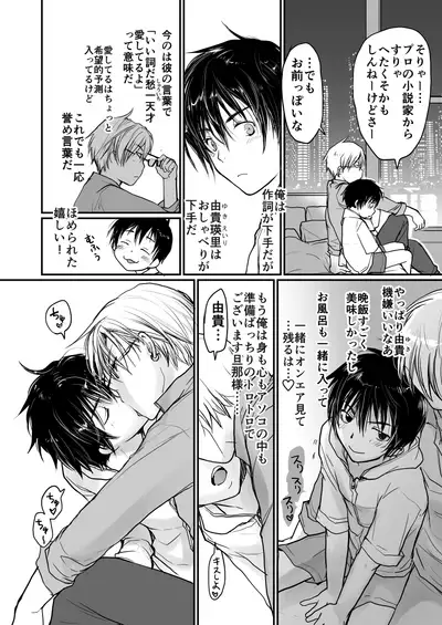 小説家の機嫌が良い