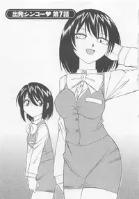 [Charlie Nishinaka] Shuppatsu Shinko