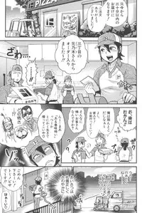 [Boss Chin] New ring♥Toiro [Digital]