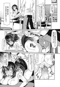 [Ayakase Chiyoko] Toshiue Joutou