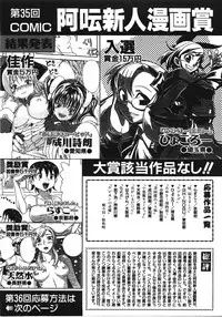 COMIC AUN 2008-04 Vol. 143