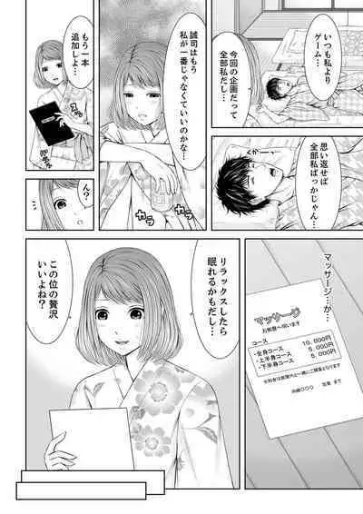 整体師にジらされ続けた妻～夫には言えない濡れイキマッサージ【デラックス版】