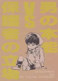 (SUPERKansai20) [EU (London Pariko)] Chikuban! (Hoozuki no Reitetsu)