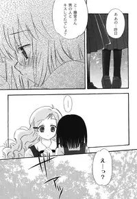 [Chinjao Roosu] School Days 1 [Digital]