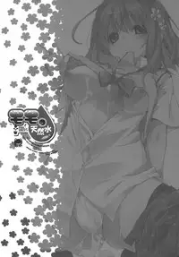 (C81) [Mono x Chro (Kokonoka)] Momo no Tennensui (To Love-Ru Darkness)