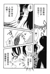 [Aoyama Nako] Detective Assistant Vol. 15 (Detective Conan) [Chinese]