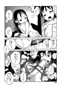 [Shinkaida Tetsuyarou] Joshi Show - Little Girl Show