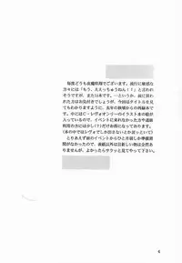 (CR28) [D'Erlanger (Yamazaki Show)] Blueberry Shake (I"s)