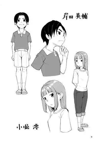 Ichiren Takushou Suppadaka Sokutei