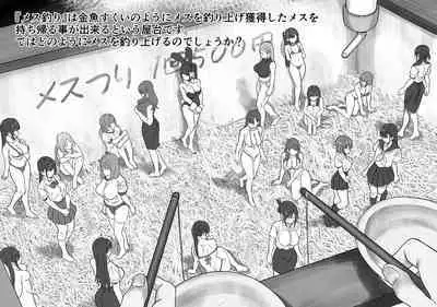 Natsu no Yoru Mise de Mesu o Tsurou