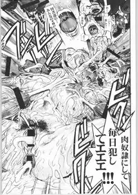 (C65) [NEWS (Akki Gedoumaru, NeWMeN, NO Chachamaru)] ERO-TECH SIDE-B