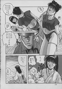 [Katase Shou] Miko chan ga iku