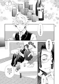 (SUPER21) [Crazy9 (Ichitaka)] Sairoku 2 (Durarara!!)