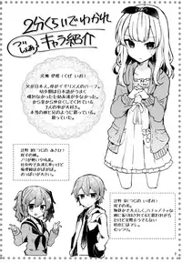 (C94) [Tayanumaya (Tanuma)] Twinkle Share