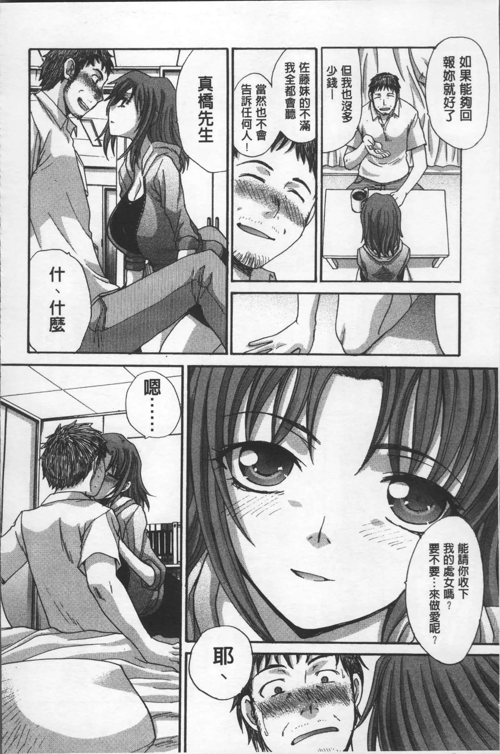 Animator, Iede Shoujo o Hirou.