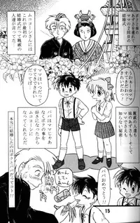 Anthology - Nekketsu Project - Volume 1 'Shounen Banana Milk'