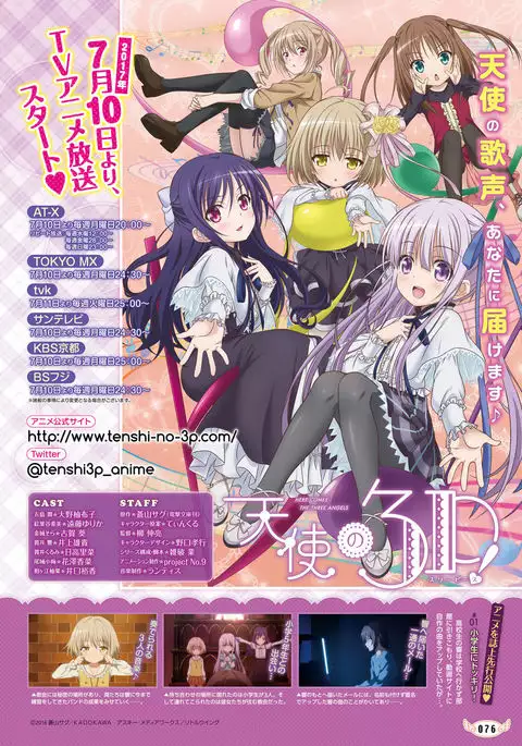 Dengeki Moeoh 2017-08