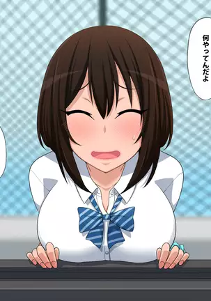 Osananajimi wa Ki ni Natteiru