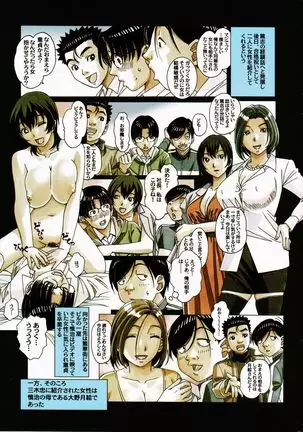 Kaseifu Monogatari 2 -Geshuku- | The Housekeeper's Tale 2 -Boarding House-