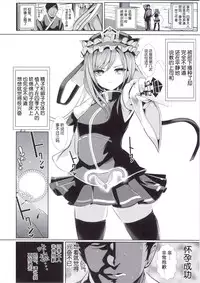 (C89) [Haitokukan] Touhou Jikan 15 Shiki Eiki Yamaxanadu (Touhou Project) [Chinese] [Kanade汉化组]