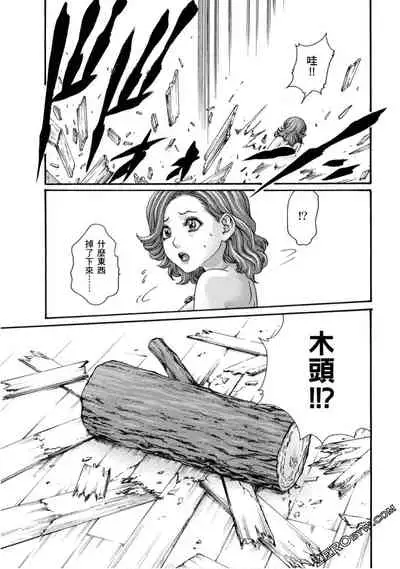 Araxa Ninpo-Cho 1 | 霰草忍法帖1