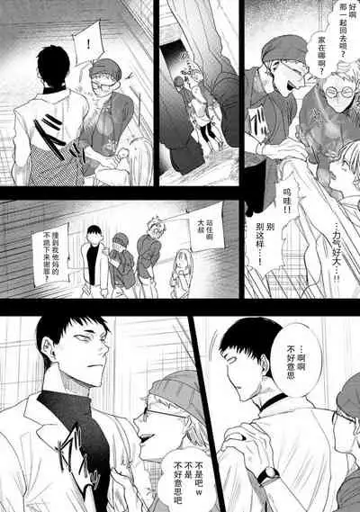 Munakata sensei, Are ga 勃Ta nakya komarimasu!