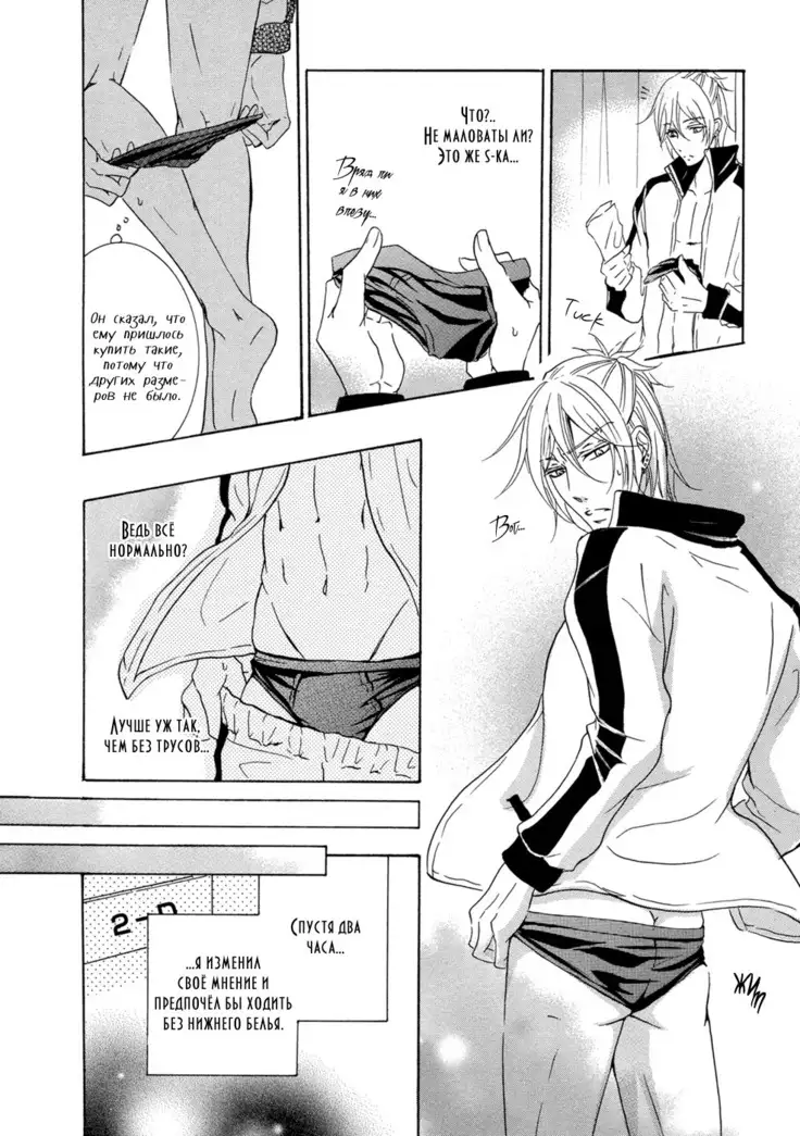 Seiai Reizoku Ecstasy