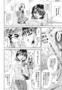 [Araki Akihito] Aishoujyo Gangu [Digital]