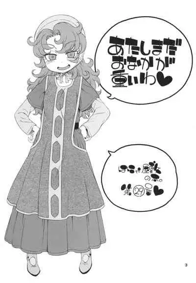 Atashi Mada Onaka ga Omoi wa