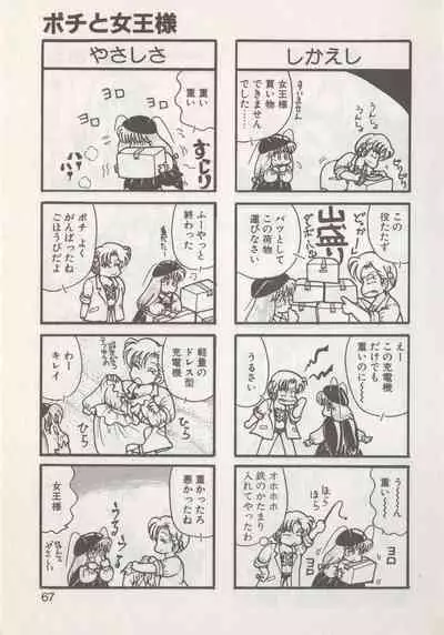 [Hide-san] Hide-san no Yakata R