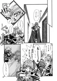 [Bun (Mizumori Ryouko, Shimotsuki Rei)] Reveal (Slayers)