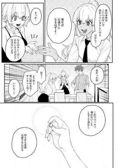 Onnanoko no Karada 1-3