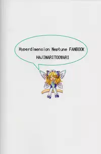 (C85) [Hajimari to Owari (Korikku)] Share Kaifuku no Susume (Hyperdimension Neptunia)