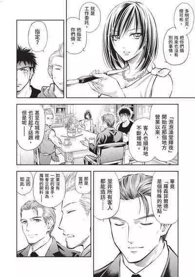 i sekai sōpurando teyo 2