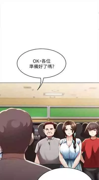 [嫌疑犯H & 金Zetta] 寄宿日記 1-76 官方中文（連載中）