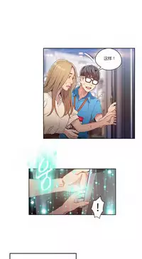 [Park Hyeongjun] Sweet Guy Ch.22-41 (Chinese)