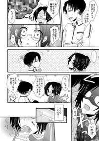 [Yoriko] Tanoshii Enjo Kousai (Shingeki no Kyojin)