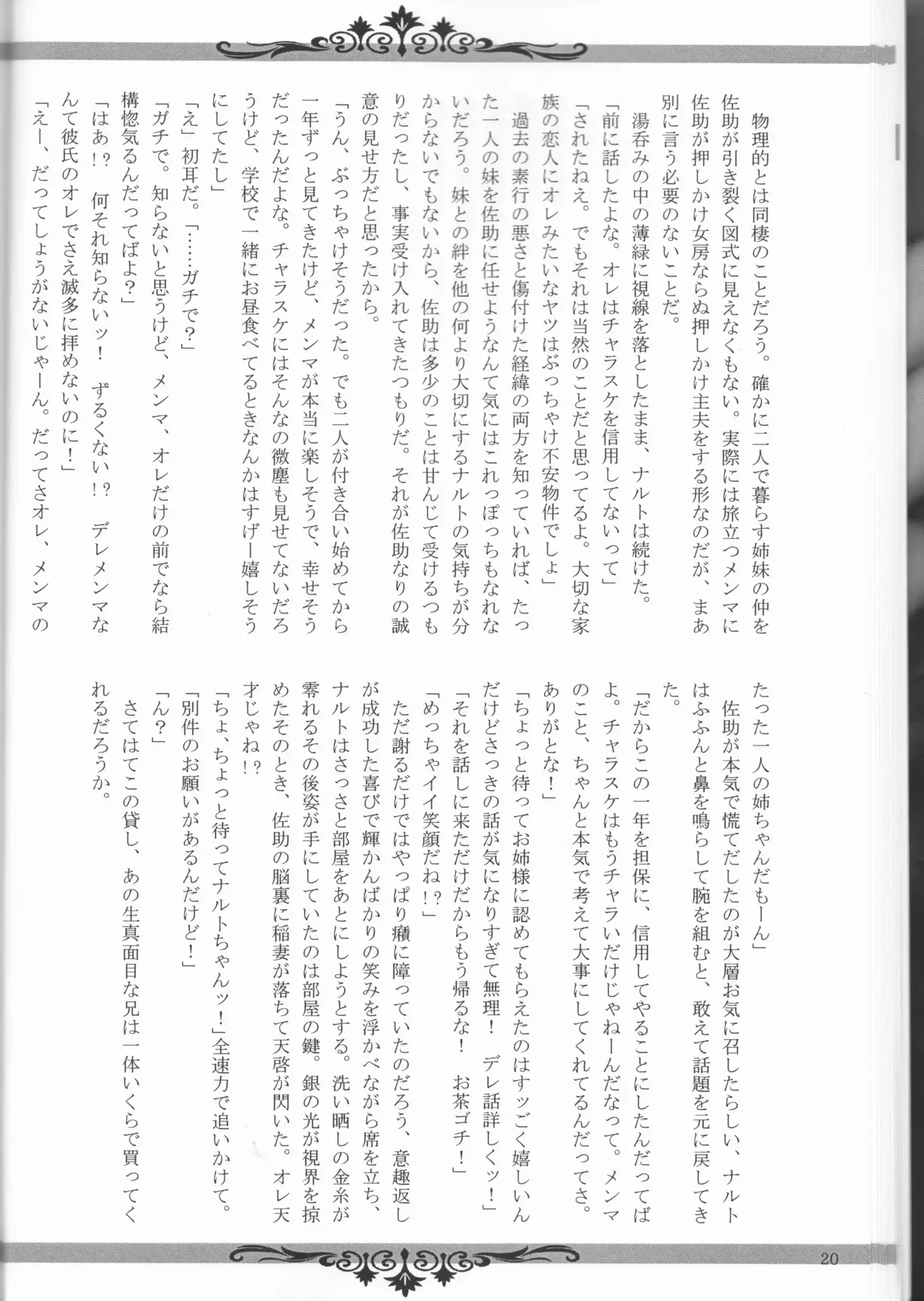 Sutādasutohanīmūn (Naruto]