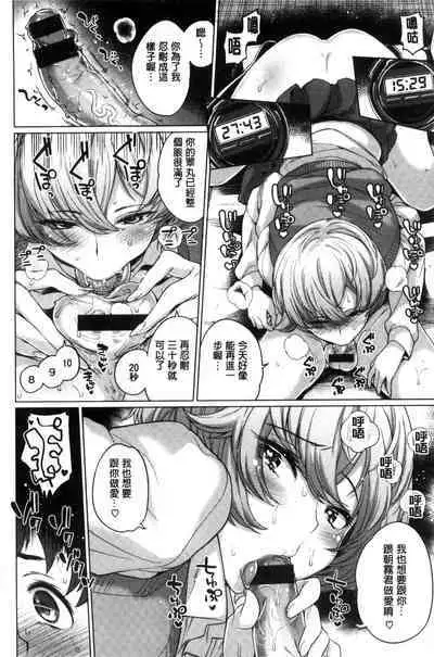 Zettai Muteki Shoujo - Can't beat me at sex!!