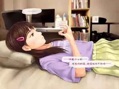 Jitsu no Musume to Kinshin Soukan shite shimau Hanashi