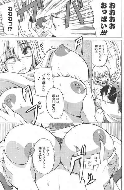 Manga Bangaichi 2011-01