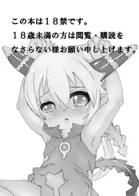 (C72) [elmute (Tsukamoto Escargot)] Daryuu (Summon Night)