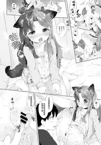 [Mutou Mato] Kainushi no Kokoroe (COMIC BAVEL 2016-01) [Chinese] [萝莉援助汉化组]