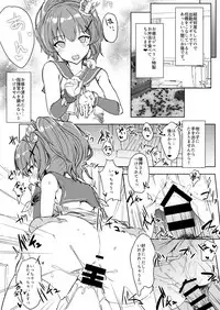 [Contamination (eigetu)] Shikikan Kyou mo Dashisugi desu! (Azur Lane) [Digital]