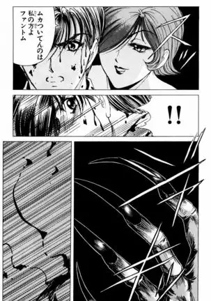 Phantom Rei - Volume 03