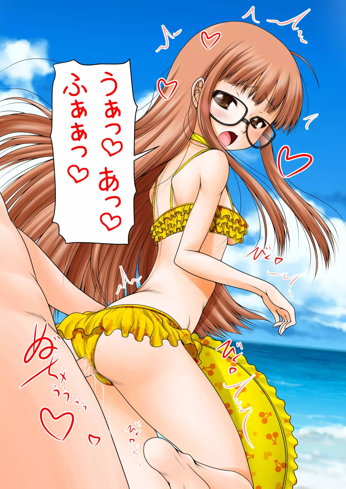 Sakura Futaba - Mojinashi Ban