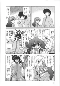 [Mitamori Tatsuya] Urakata!