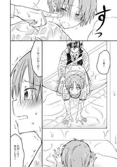 [Hoshikuzu Noyu] Ijou Aishuu Inbiroku [R18] [Digital]]