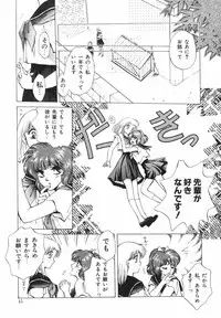 [Arou Rei] Dokidoki Sasete