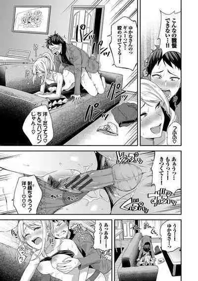 Amaete... Ii yo - You can count on me.